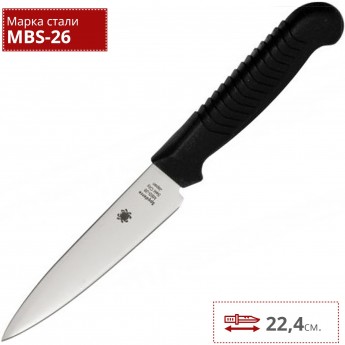 Нож кухонный SPYDERCO K05PBK Нож кухонный SPYDERCO K05PBK