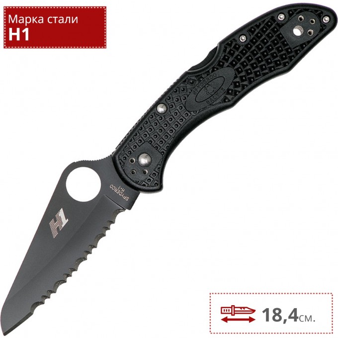 Нож SPYDERCO SALT 2 88SBBK2