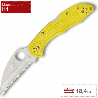 Нож SPYDERCO SALT 2 88SWCYL2 Нож SPYDERCO SALT 2 88SWCYL2